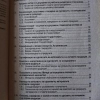 Учебник за специализирани гимназии, снимка 4 - Учебници, учебни тетрадки - 43734521