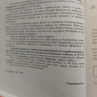 Математика за седмокласници- сборник, снимка 3 - Учебници, учебни тетрадки - 44101879