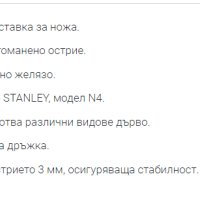 Ренде ръчно за дърво Stanley N4, 63 мм, снимка 6 - Други машини и части - 40475052