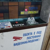 Продава се първият в България Автомат за червеи! , снимка 4 - Стръв и захранки - 28137643
