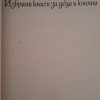 Чичо Томовата колиба, снимка 3 - Детски книжки - 44925348