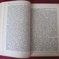 1933-39г. Български Исторически Романи 3 броя, снимка 15 - Българска литература - 26776319