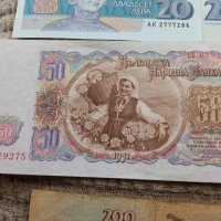 Български банкноти , снимка 3 - Нумизматика и бонистика - 43378212