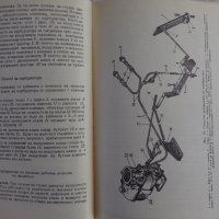 Книга Триосен автомобил ЗиЛ - 157К издание МНО София 1976 год., снимка 8 - Специализирана литература - 39067828