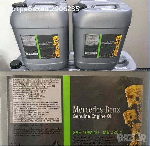 масло оригинално за мерцедес камиони 10w40 228.51 - 20L , снимка 1