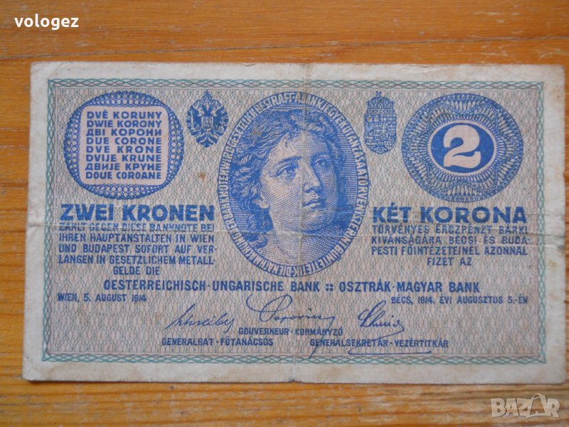 банкноти – Австрия, Германия, снимка 1