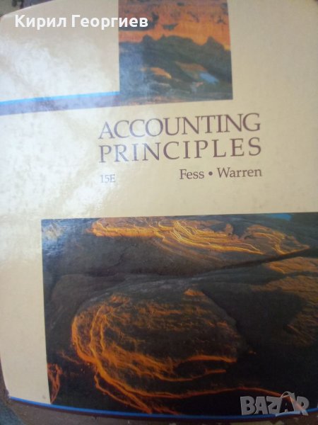 Accounting Principles Philip E. Fess, Carl S. Warren, C. Rollin Niswonger, снимка 1