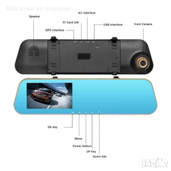 Видеорегистратор за автомобил и камера за задно виждане, снимка 1