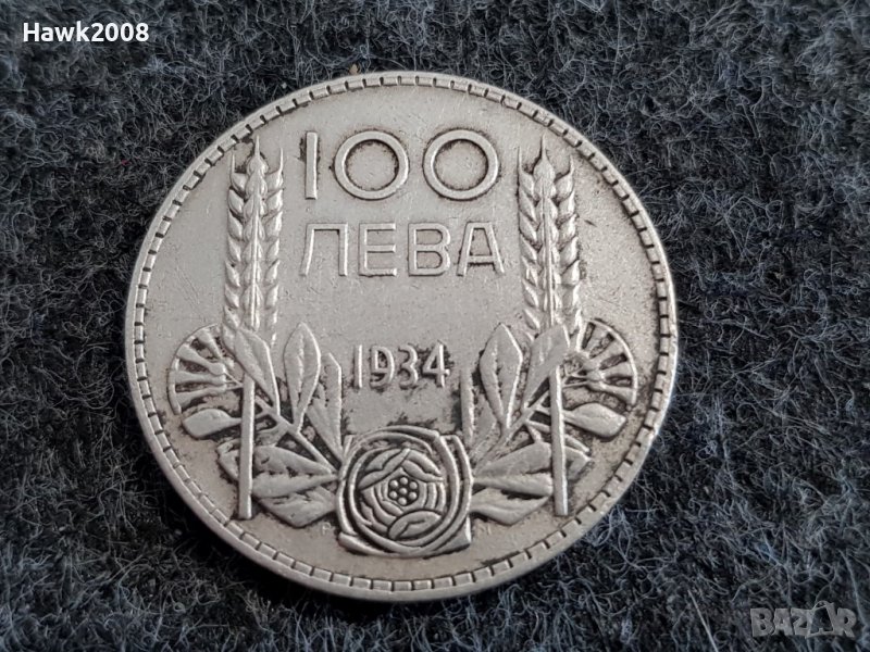 100 лева 1934 година Царство България цар Борис III №1, снимка 1