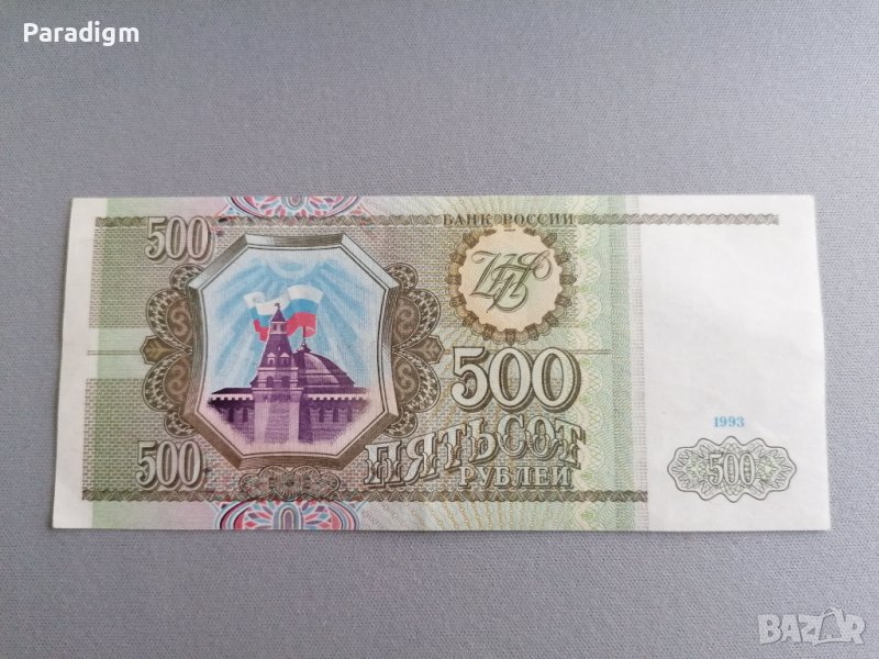 Банкнота - Русия - 500 рубли UNC | 1993г., снимка 1
