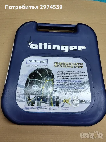 Вериги за сняг. Нови! , снимка 1