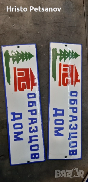 Табела образцов дом, снимка 1