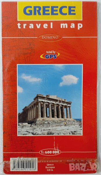 Greece travel map(20.1), снимка 1