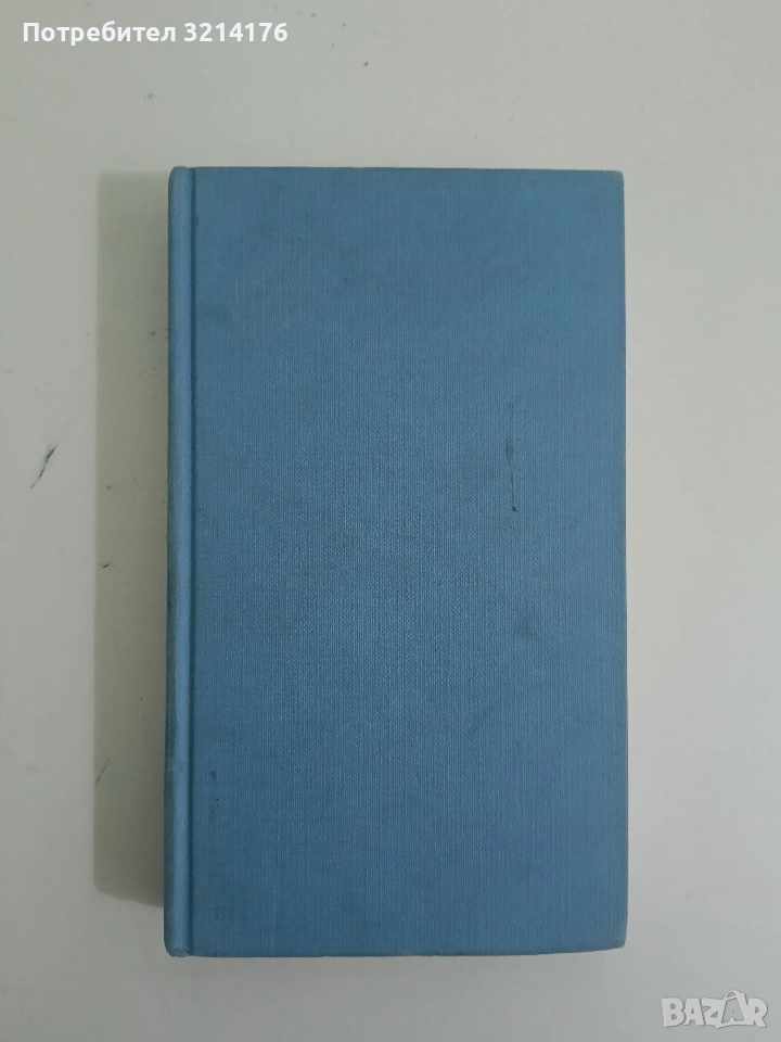 Безнадежден случай - Греъм Грийн, снимка 1