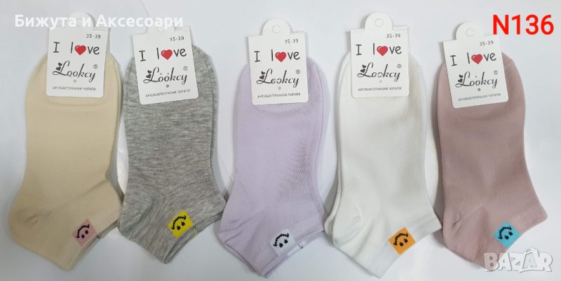 Дамски чорапи с цветна усмивка N136, 10 броя в пакет , снимка 1