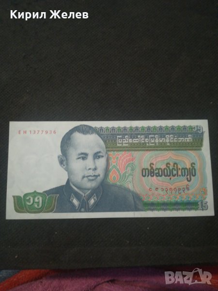 Банкнота Бурма - 12884, снимка 1
