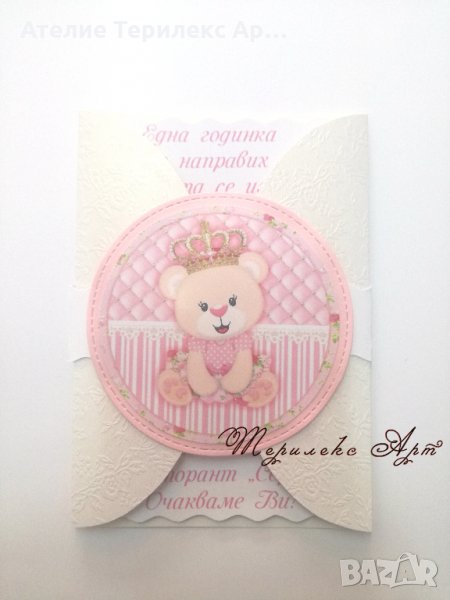 Сладка покана за кръщене и рожден ден, снимка 1