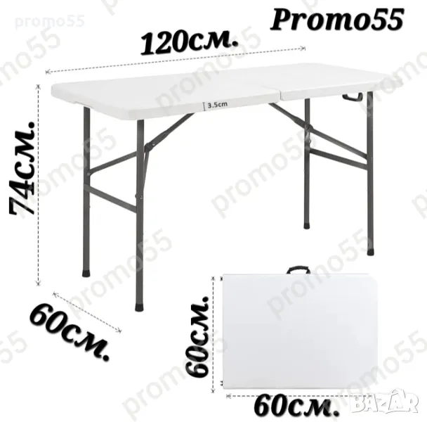 ПРОМО! Сгъваема маса с голям плот тип куфар за тераса, градина, двор, кетъринг, снимка 1