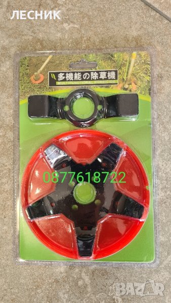 Универсален диск за плевели за бензинов тример(коса), снимка 1