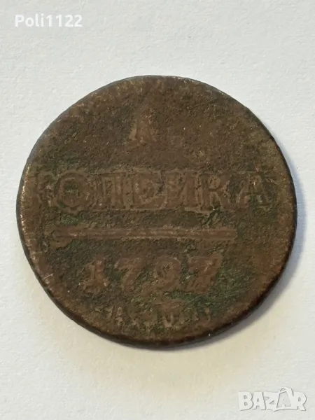 1 Копейка 1797 година, снимка 1