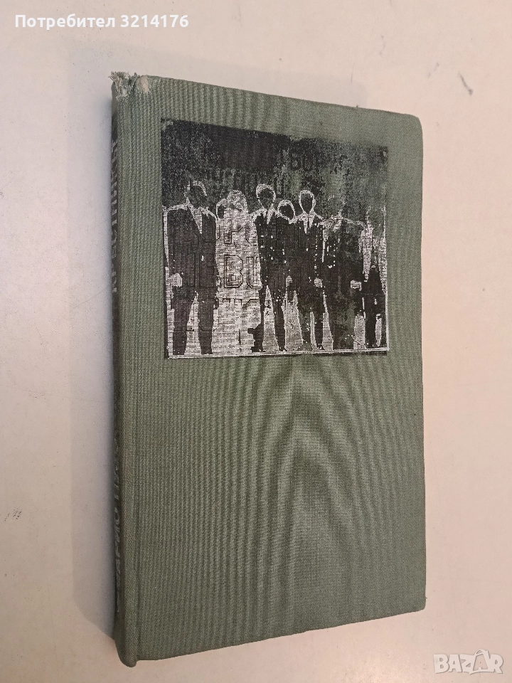 Кръстникът – Марио Пузо, снимка 1