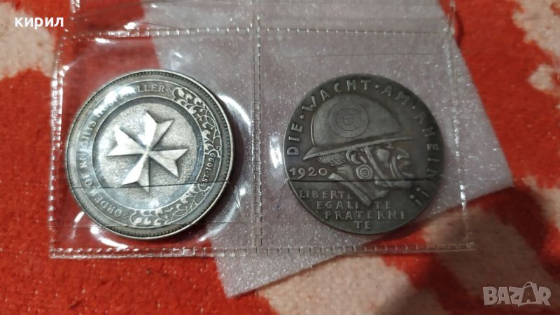 Две монети лот, снимка 1