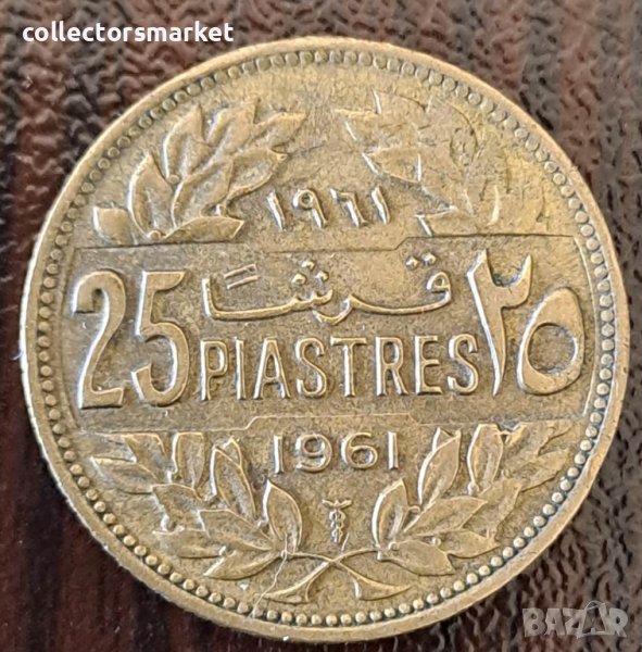 25 пистри 1961, Ливан, снимка 1