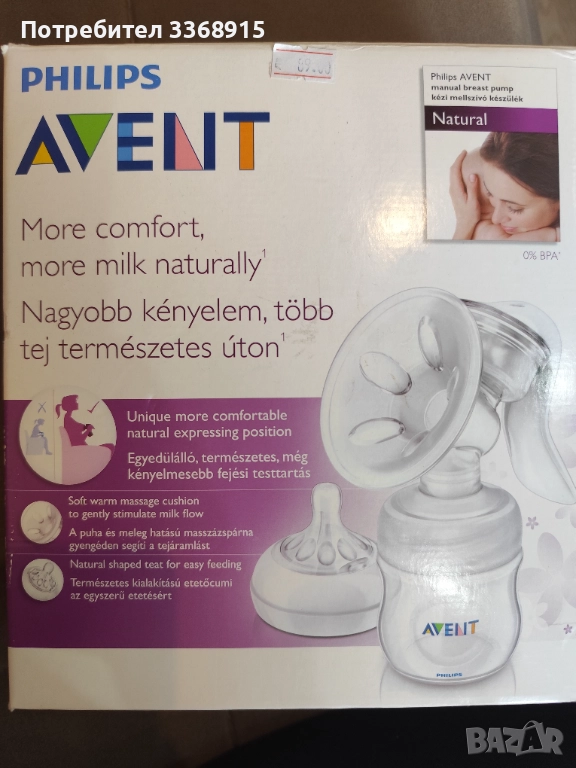 Ръчна помпа за кърма Philips Avent, снимка 1