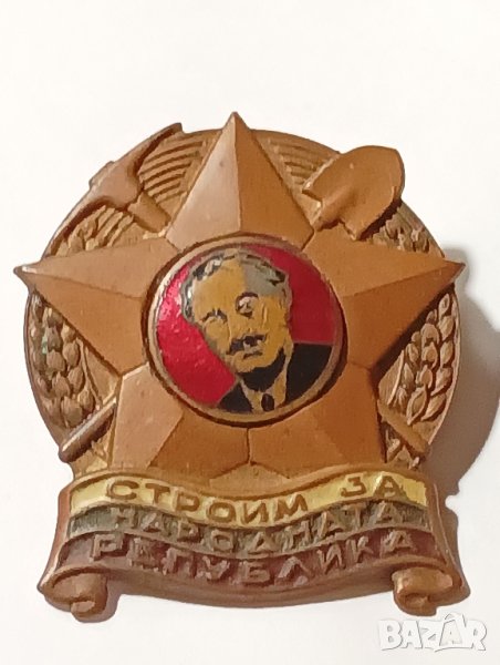 Стар почетен знак, значка Строим за народната република. , снимка 1