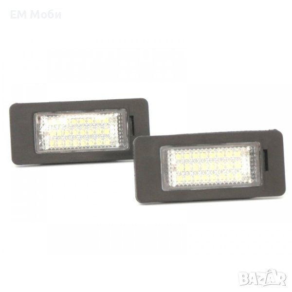 LED Диодни Плафони за BMW 1 / 3 / 4 / 5 / X1 / X3 / X5 / X6 / M3 / M5, снимка 1
