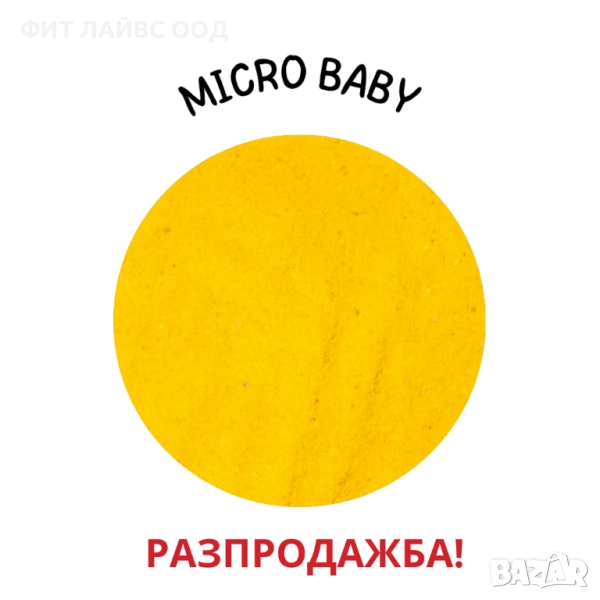 MICRO BABY - храна за новородени рибки, снимка 1