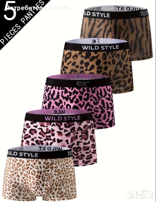 Мъжки боксерки Размер S, снимка 1