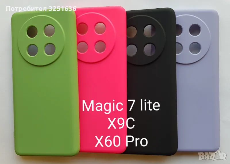 Калъф за Magic 7 lite / X9C / X60 Pro / MOTOROLA G75   G85, снимка 1