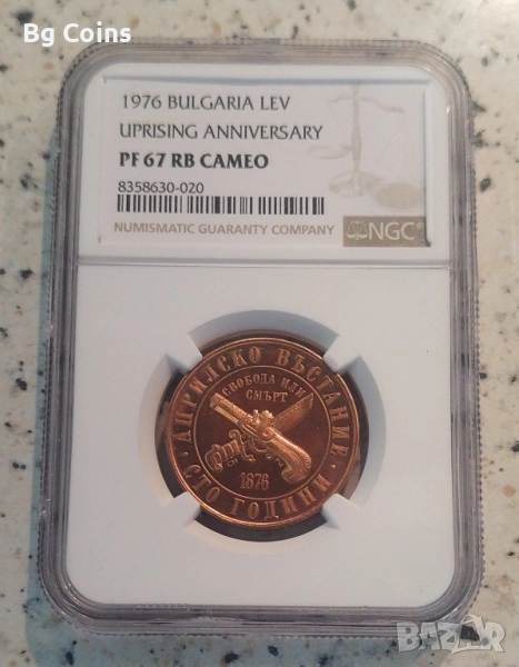Сертифицирани монети Априлско въстание 1976 NGC, снимка 1