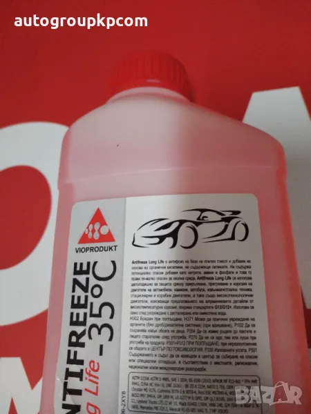 ВИСОКОКАЧЕСТВЕН АНТИФРИЗ G12 -35 - 1л, снимка 1