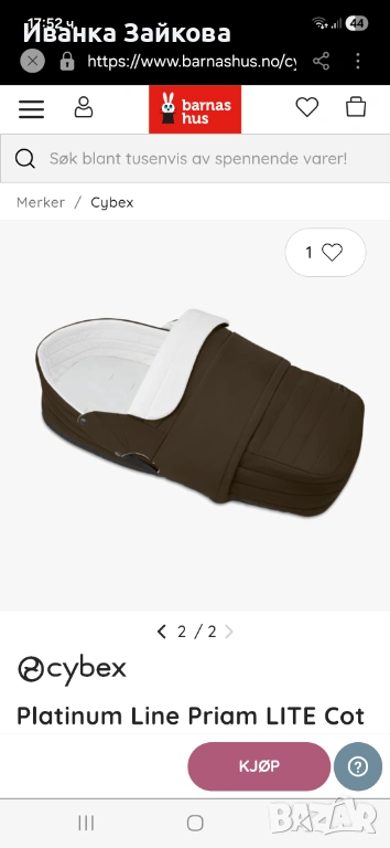 Лек кош Cybex Platinum Lite Cot, снимка 1