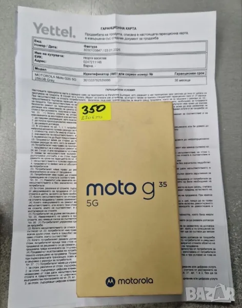 Нов телефон Motorola g 35 256 gb с гаранция, снимка 1
