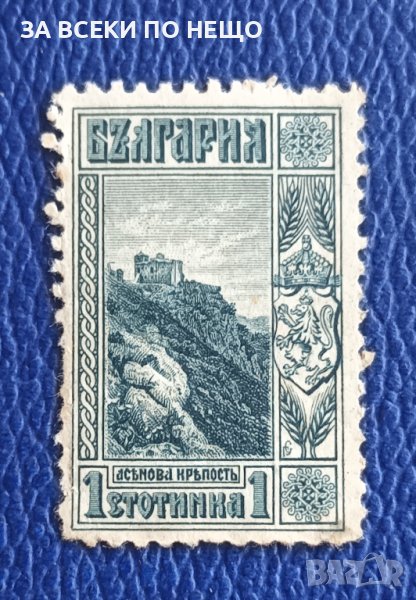 БЪЛГАРИЯ 1915 - РЕДОВНИ, АСЕНОВА КРЕПОСТ, снимка 1