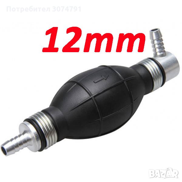 Подкачваща Ръчна Помпа за Гориво Дизел Клапан Трансфер 8мм/10мм/12мм 90°, снимка 1
