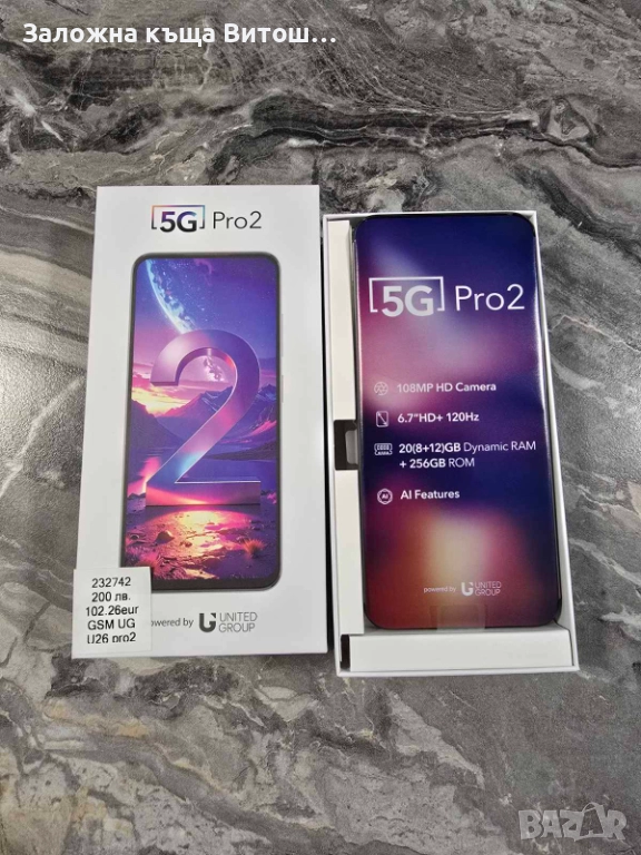 Телефон Ug Pro 2 5g , снимка 1