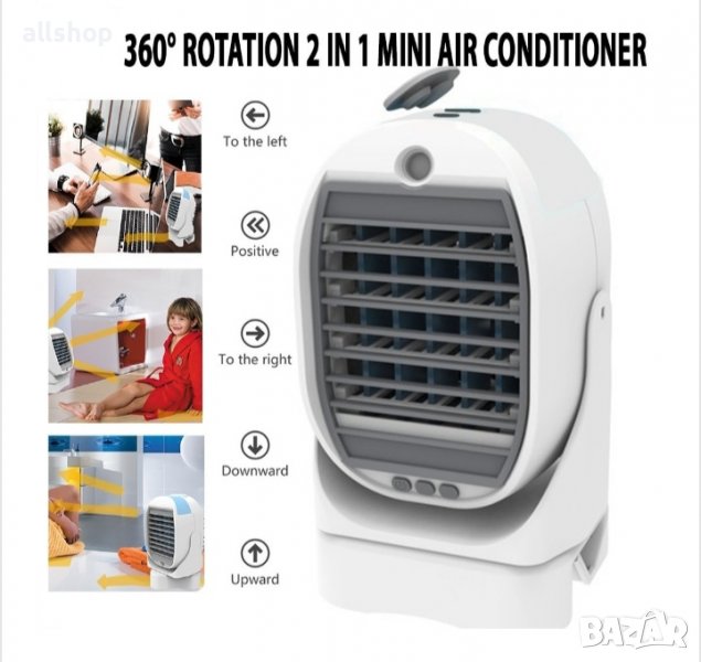 Мобилен климатик AIR COOLER с акумулаторна батерия, снимка 1