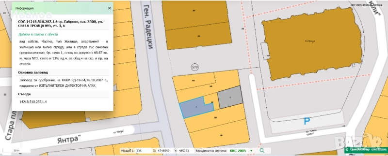 Продава апартамент в идеален център, снимка 1