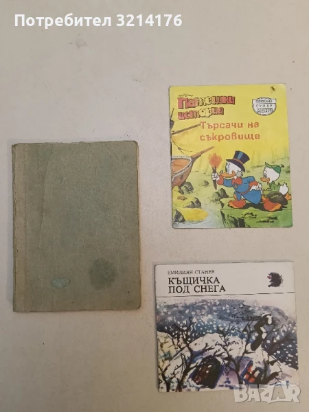 Търсачи на съкровище. Патешки истории (Walt Disney), снимка 1