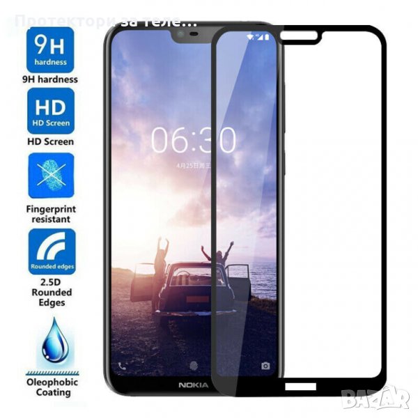 Цял 9D стъклен протектор с цялостно лепило за Nokia 7.1 черен, снимка 1