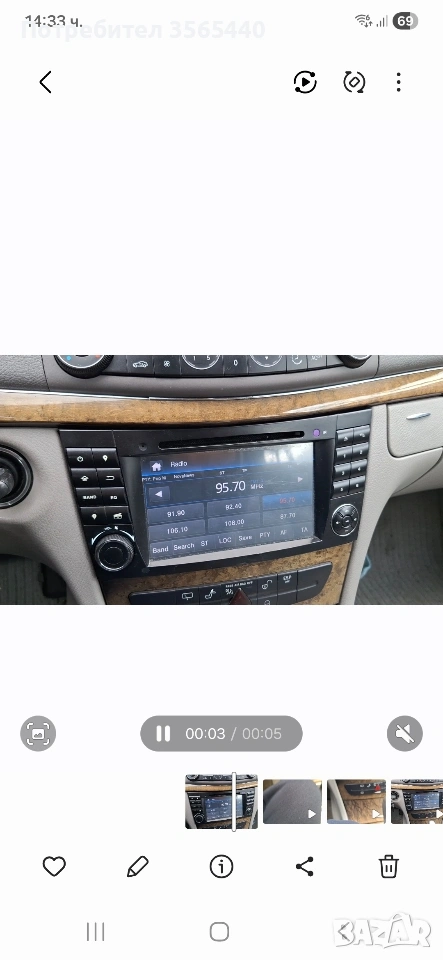 медия за мерцедес w211, снимка 1