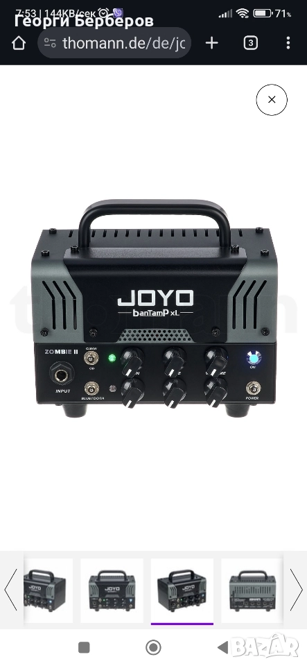 Joyo BanTamP XL Zombie II, снимка 1