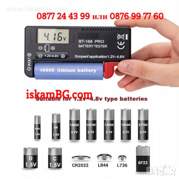 Тестер за батерии с цифров дисплей | Дигитален тестер капацитет на батерии - КОД 3757, снимка 1