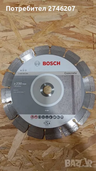 Bosch Диамантен диск, снимка 1