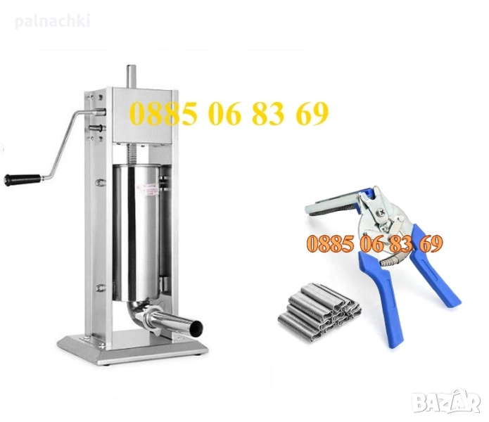 Пълначка за месо 7 литра + клещи за връзване на колбаси, ПОДАРЪК 600 скоби, снимка 1