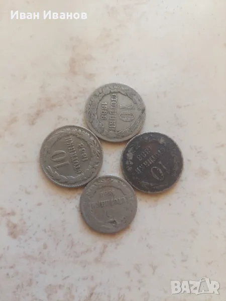 10стотинки 1888 и 5 ст.1888, снимка 1